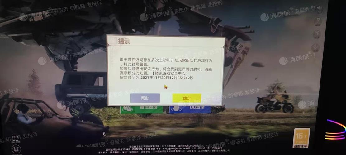 和平精英模拟器《ACE》内部辅助上架