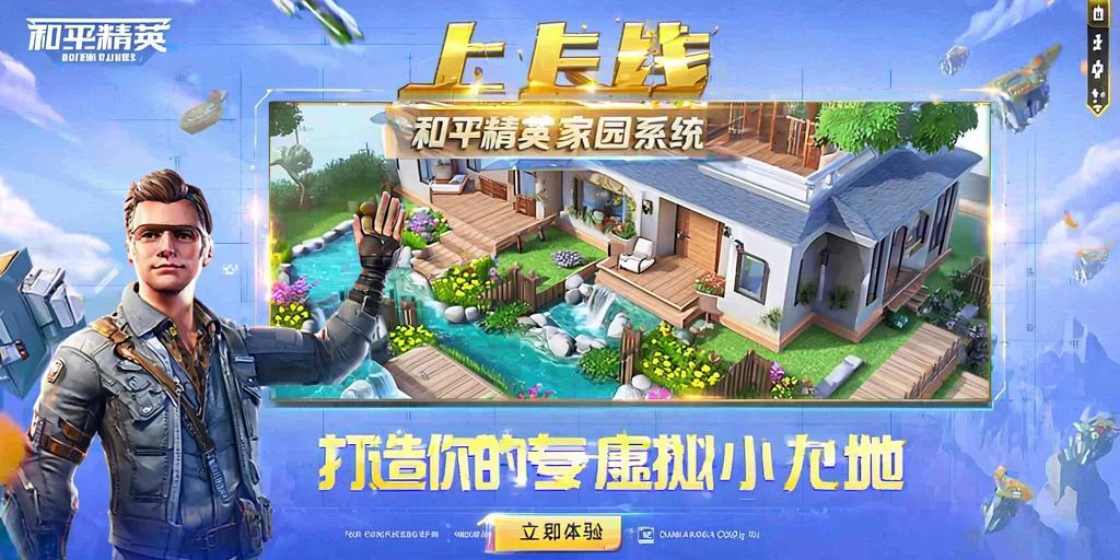 深入了解和平精英辅助现象:技术创新与社会影
