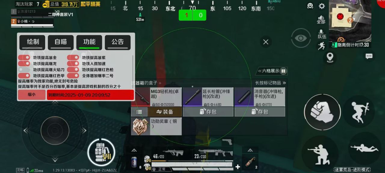 和平精英开挂购买网站