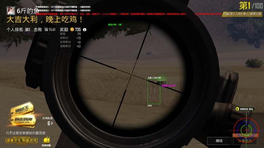 和平精英辅助【骷髅头容器直装】触摸自瞄 子弹穿墙 透视绘制 车辆飞天 透视绘制