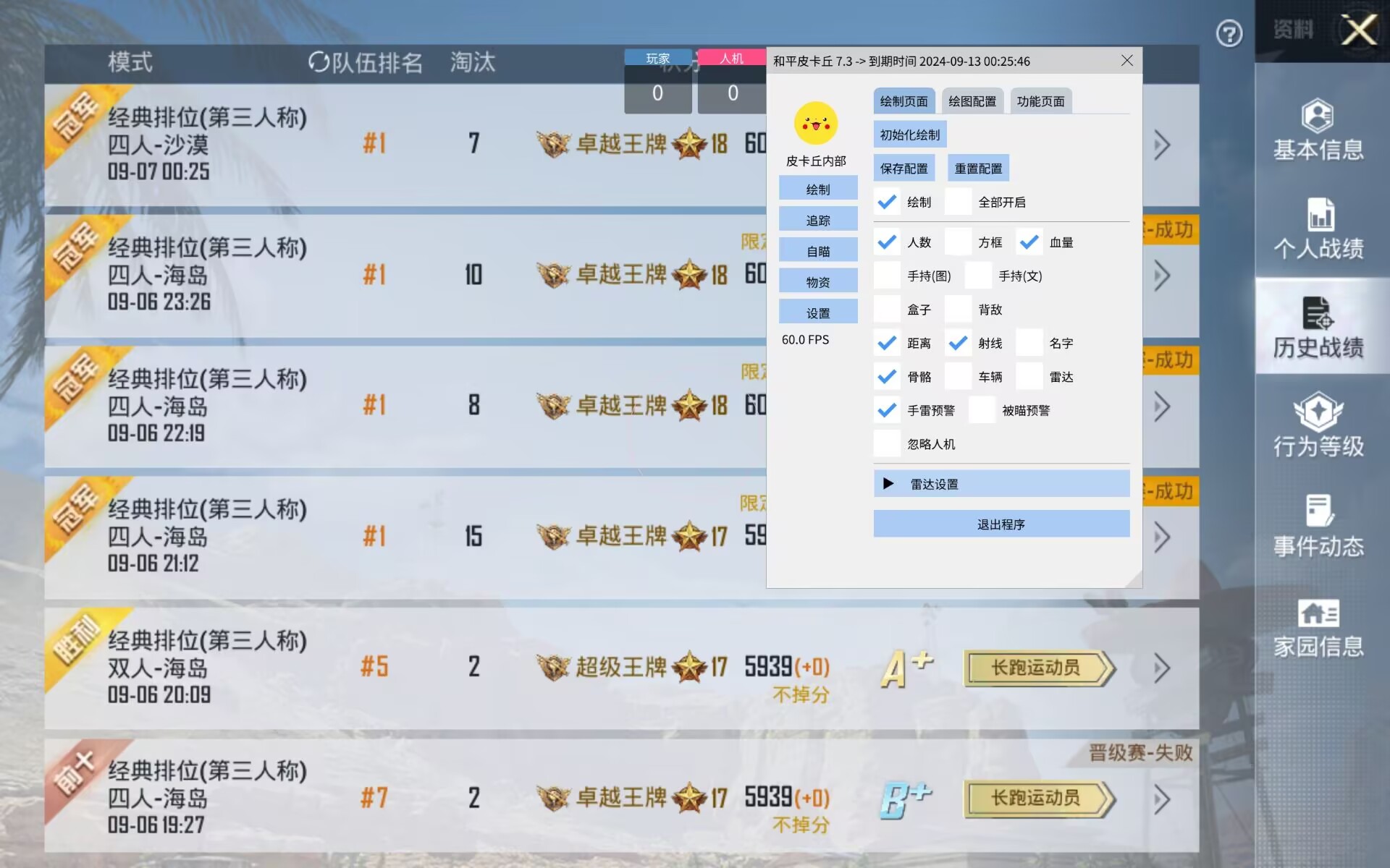 和平精英辅助【保时捷】