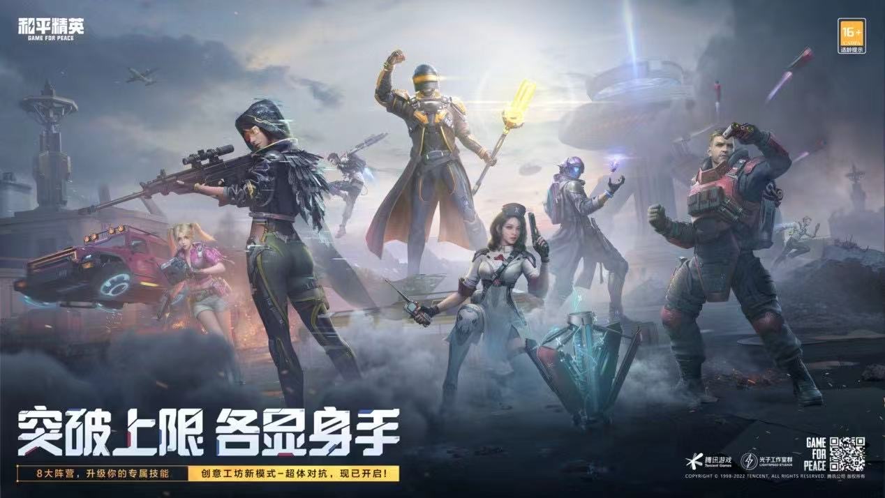和平【涂山红红】辅助轻便直装工具,重现丝滑畅快体验