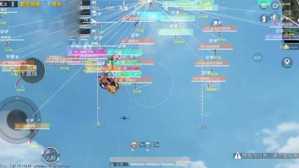 和平精英《天之蓝》辅助