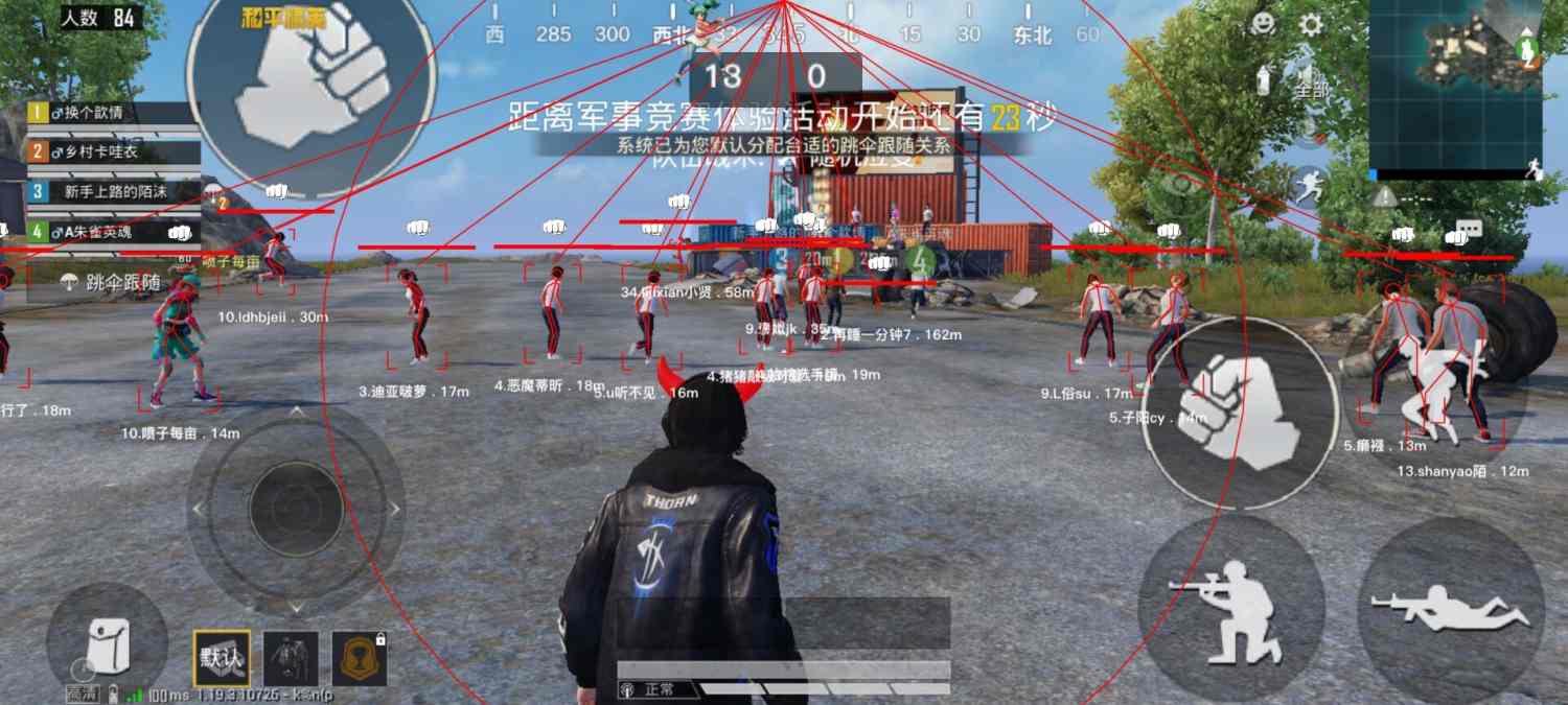 和平精英辅助【COCO】