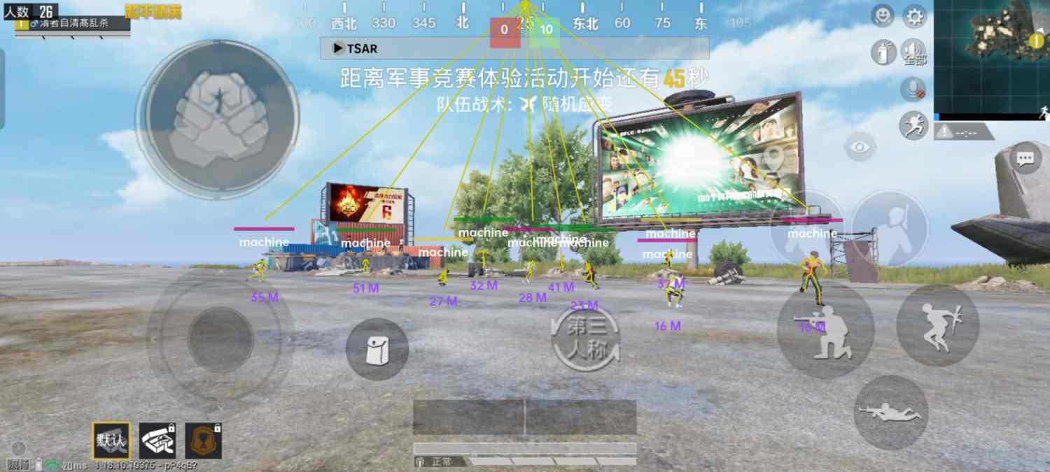 和平精英辅助【兵王】